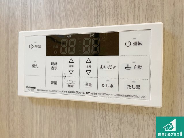 西宮市大社町　新築一戸建ての発電・温水設備|給湯器リモコン（浴室側）省エネタイプの給湯器でお湯はり・追い炊き自由自在！お子様から高齢者の方まで、みんなが操作しやすいボタン配置です。