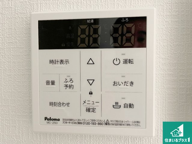 西宮市大社町　新築一戸建ての発電・温水設備|給湯器リモコン（LDK側）ボタン一つでお風呂のお湯はり・追い炊き可能！便利な呼び出し機能付き！表示文字が大きく読みやすい有機ＥＬを採用！どの角度からも見やすくなっています。