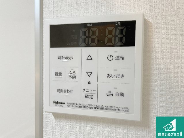 西宮市大社町　新築一戸建ての発電・温水設備|給湯器リモコン（LDK側）ボタン一つでお風呂のお湯はり・追い炊き可能！便利な呼び出し機能付き！表示文字が大きく読みやすい有機ＥＬを採用！どの角度からも見やすくなっています。