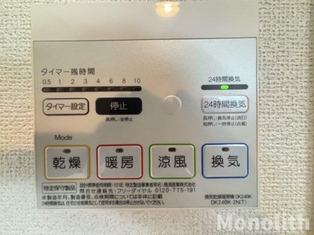 サンリットヴィラの設備