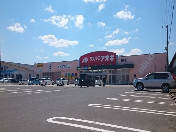 Ｉｎｔｅｒ　Ｏｎｅの周辺|アオキ【横市店】まで850m