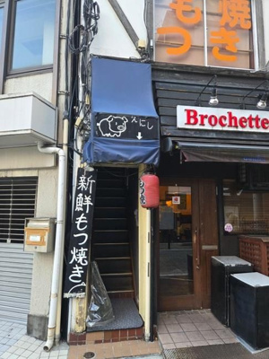 【エントランス】 | 第２青木ビル