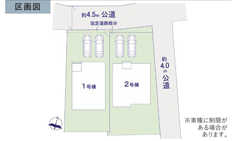 土浦市中央3期　新築戸建　1号棟の前面道路含む現地写真