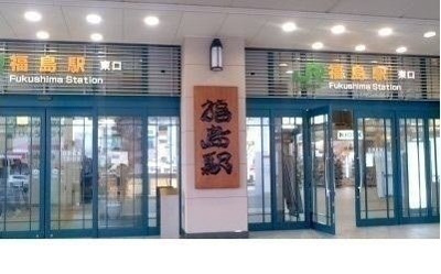 【周辺】 | カメリア弐番館 | 福島駅まで2640m