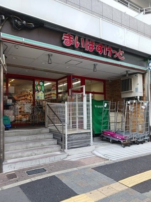 【周辺】 | ベル西早稲田 | まいばすけっと東新宿駅北店まで443m