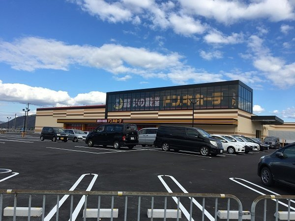 サウス・アヴェニューＣの周辺|ドン・キホーテ越前武生インタ店まで850m