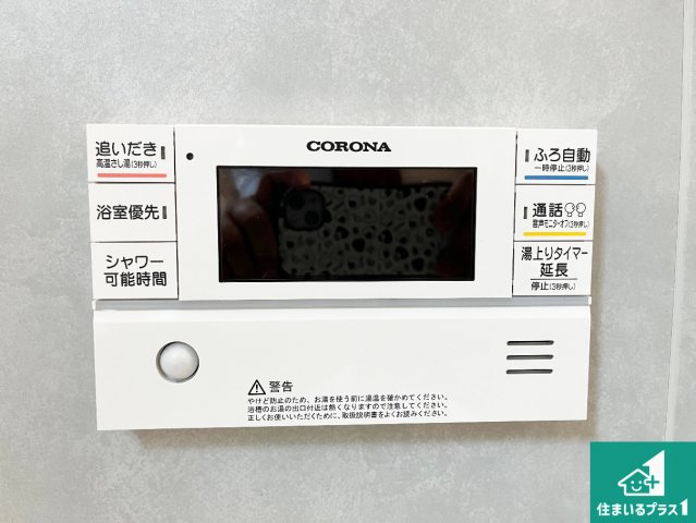 姫路市白浜町宇佐崎北　新築一戸建ての発電・温水設備|給湯器リモコン（浴室側）省エネタイプの給湯器でお湯はり・追い炊き自由自在！お子様から高齢者の方まで、みんなが操作しやすいボタン配置です。