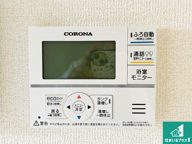 姫路市白浜町宇佐崎北　新築一戸建ての発電・温水設備|給湯器リモコン（LDK側）ボタン一つでお風呂のお湯はり・追い炊き可能！便利な呼び出し機能付き！表示文字が大きく読みやすい有機ＥＬを採用！どの角度からも見やすくなっています。