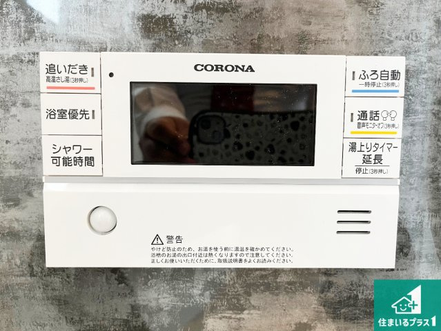 姫路市白浜町宇佐崎北　新築一戸建ての発電・温水設備|給湯器リモコン（浴室側）省エネタイプの給湯器でお湯はり・追い炊き自由自在！お子様から高齢者の方まで、みんなが操作しやすいボタン配置です。