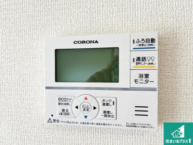 姫路市白浜町宇佐崎北　新築一戸建ての発電・温水設備|給湯器リモコン（LDK側）ボタン一つでお風呂のお湯はり・追い炊き可能！便利な呼び出し機能付き！表示文字が大きく読みやすい有機ＥＬを採用！どの角度からも見やすくなっています。