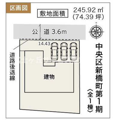 【区画図】 | 浜松市中央区新橋町 新築一戸建て | 区画図です