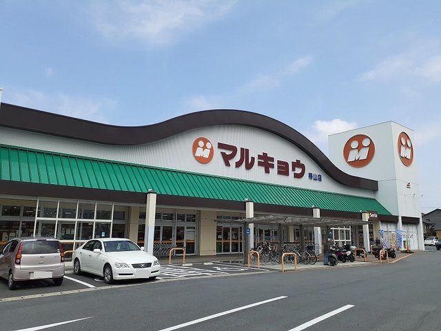 スプラウト　ガーデンの周辺|マルキョウ帯山店まで950m