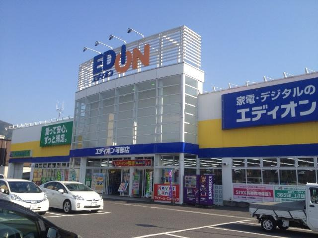チコカメヤマの周辺|エディオン可部店まで762ｍ