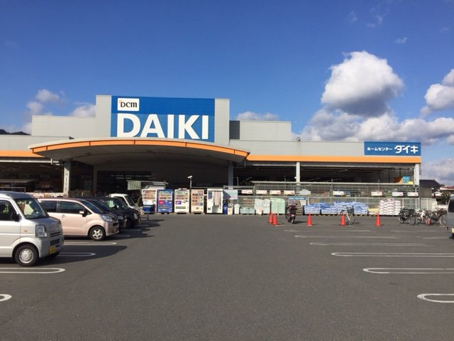 チコカメヤマの周辺|DCMダイキ可部店まで1,326ｍ
