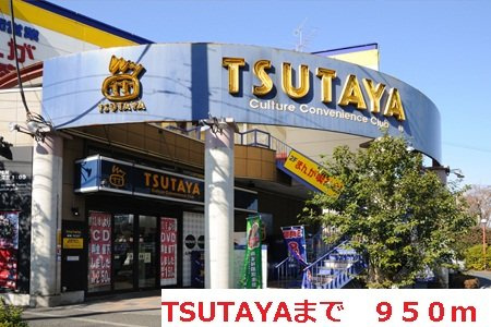 フィオーレ・プリムラの周辺|ＴSＵＴＡＹＡまで950m