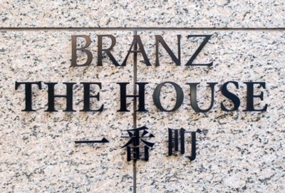 【その他】 | ブランズ ザ・ハウス一番町