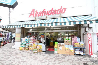 【周辺】 | 桜館 | 赤札堂まで625m 