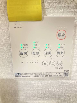 【その他】 | ルミナージュ新中野