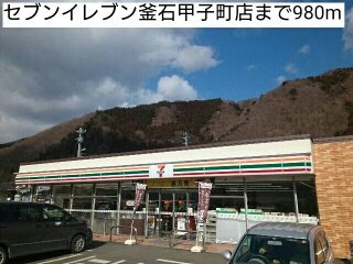 ガーデンヒルズＢの周辺|セブンイレブン釜石甲子町店まで980m