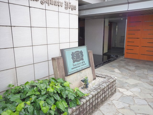 【エントランス】 | ライオンズスクエア用賀