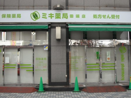 タウンシップ田端の周辺
