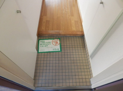 【玄関】 | 中目黒五番館