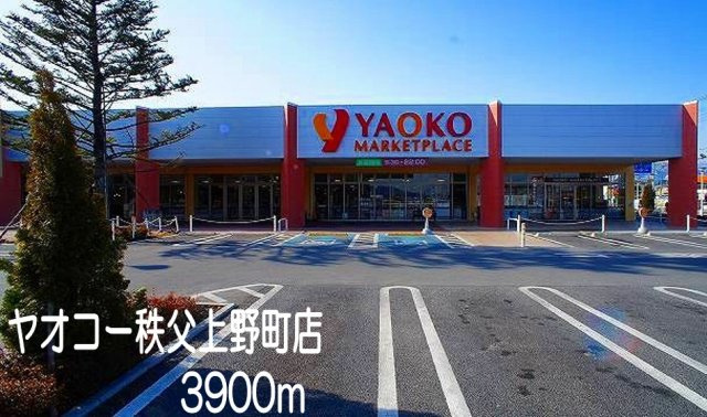エスポワール　エミリの周辺|ヤオコー秩父上野町店まで3900m