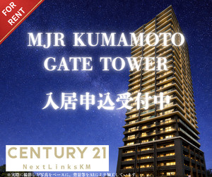 MJR熊本ゲートタワー