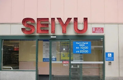 【周辺】 | シティーウォーク練馬