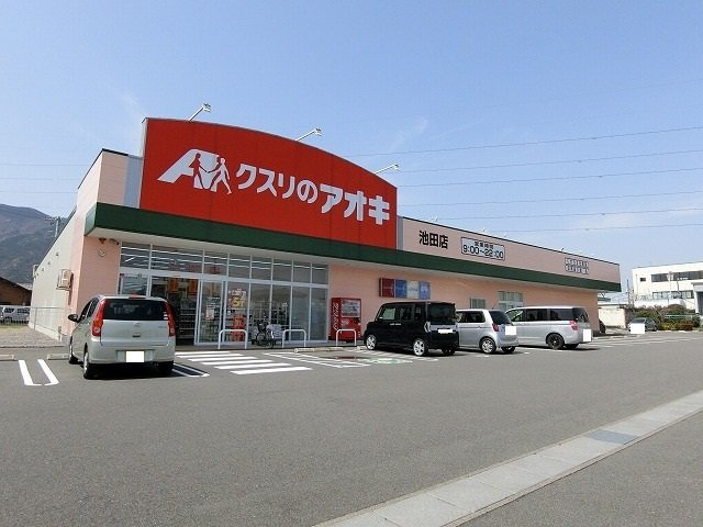 カルムメゾンＡの周辺|クスリのアオキ池田店まで1600m