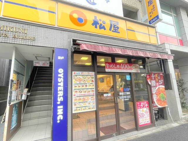 アトラス新宿左門町のその他|松屋四谷三丁目店