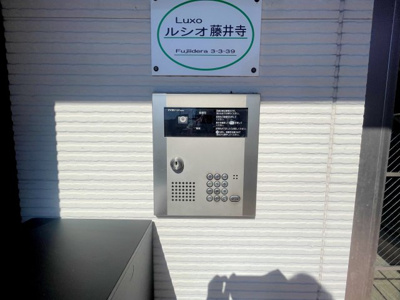 【セキュリティ】 | ルシオ藤井寺