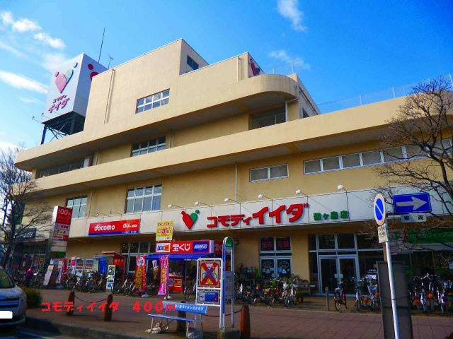 プリムローズＫⅣの周辺|コモディイイダまで400m