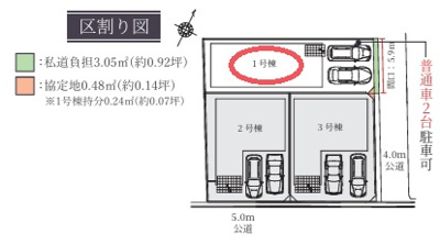 【区画図】 | Terrechez加古郡播磨町東本荘１期 | 区画図