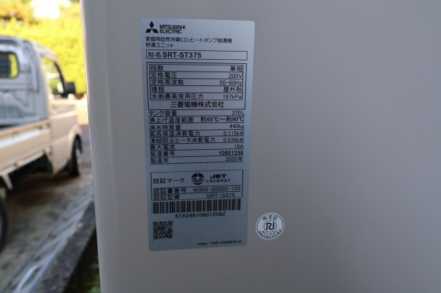 新潟県見附市今町5丁目　戸建ての設備