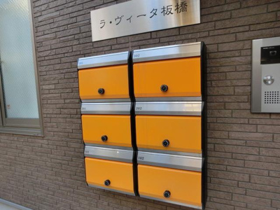 【その他共用部分】 | ラ・ヴィータ板橋