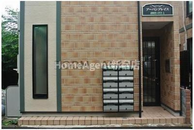 【その他共用部分】 | アーバンプレイス南阿佐ヶ谷ⅡA