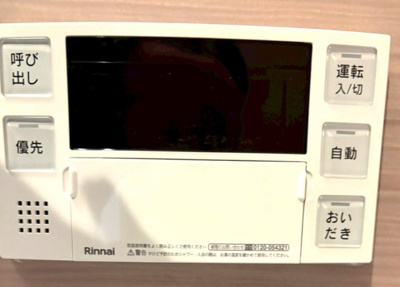 【設備】 | 大平コーポ | バスコントローラー