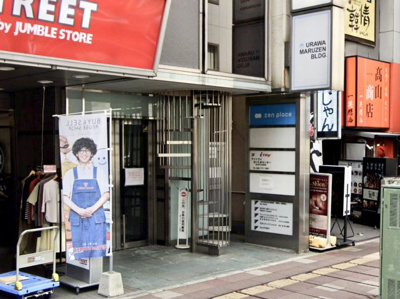 【エントランス】 | 浦和マルゼンビル