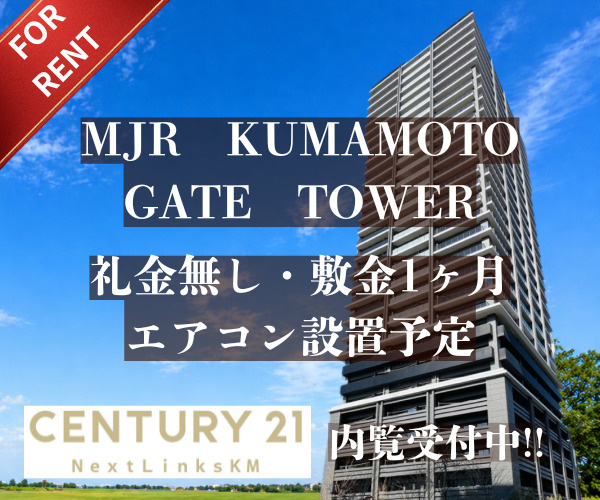 MJR熊本ゲートタワーの外観