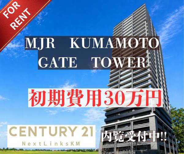 MJR熊本ゲートタワーの外観