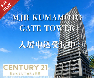 MJR熊本ゲートタワーの外観