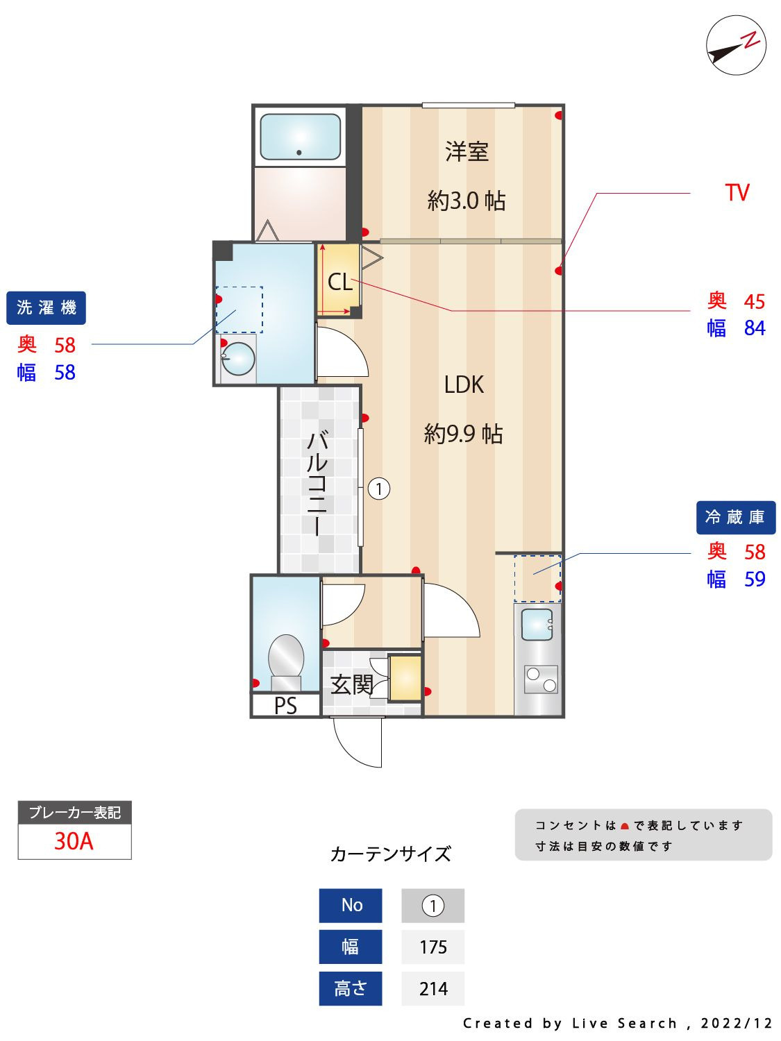 パラドール西公園の間取り