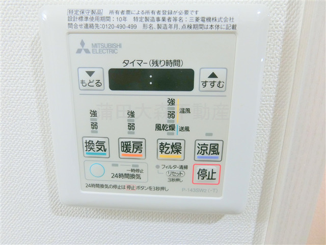 ご成約お客様向けの設備