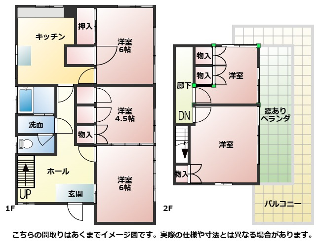【間取り】
