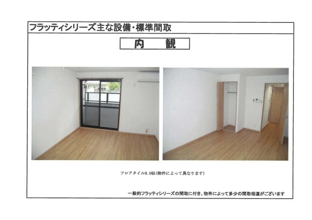 仮）フラッティ梅津高畝町（全18室）の参考プラン