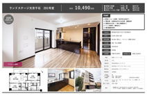 ランドステージ文京千石　仲介手数料無料＋30万円現金プレゼント中の画像