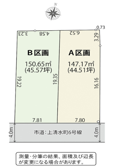 売土地　静岡市清水区上清水町