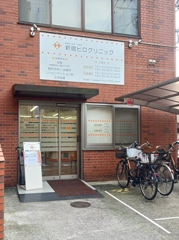 ベル西早稲田の周辺|新宿ヒロクリニックまで218m