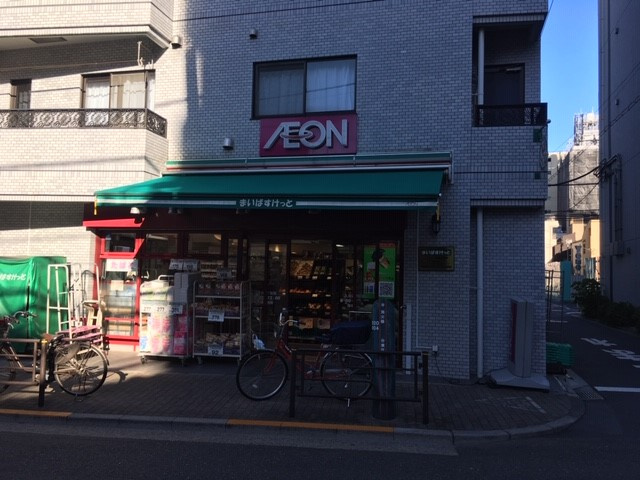 ステージグランデ上野松が谷の周辺|まいばすけっと 入谷2丁目店 404m